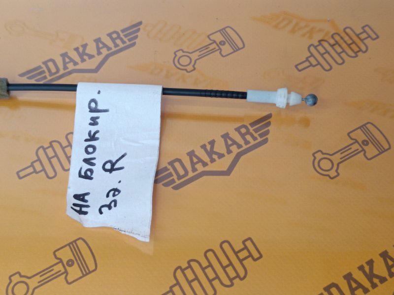 Трос замка двери, 500 рублей, Екатеринбург