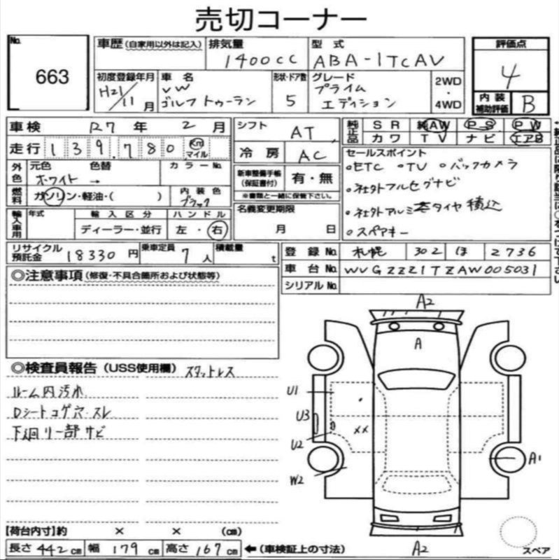 АКПП, 50000 рублей, Санкт-Петербург