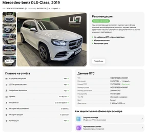 Внедорожник Mercedes-benz GLS-класс 2019 года, 6597000 рублей, Солонцы