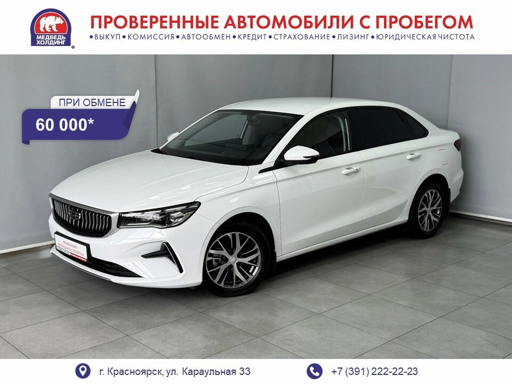 Седан Geely Emgrand 2023 года, 1595000 рублей, Красноярск