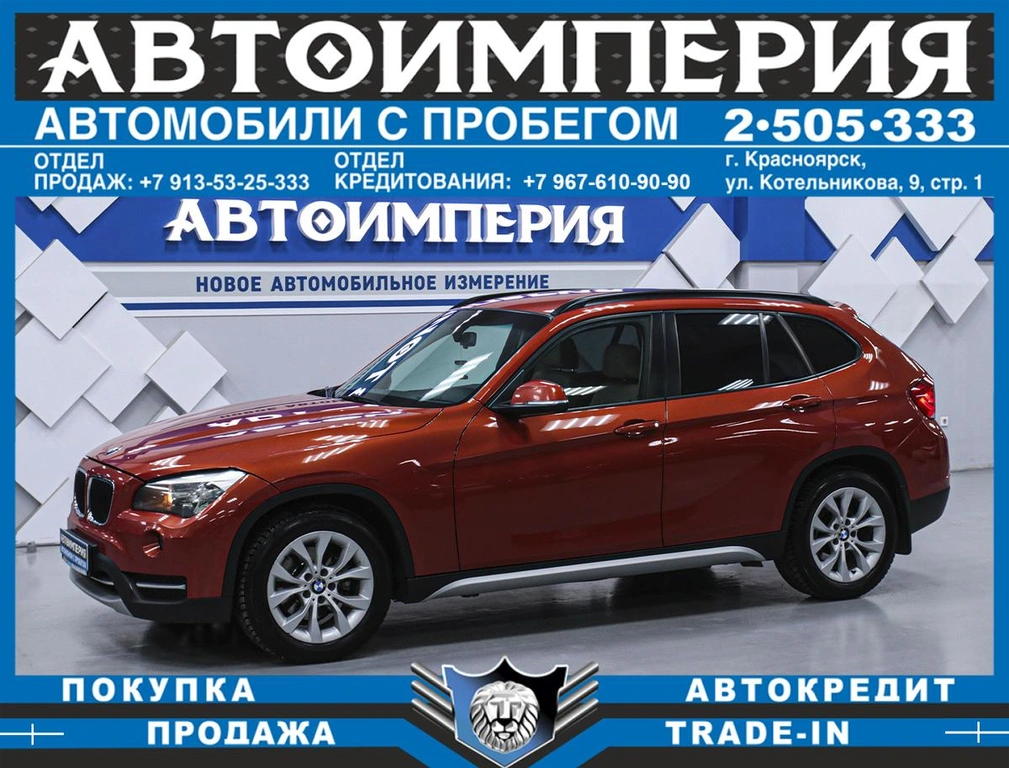 Внедорожник BMW X1 2012 года, 1333000 рублей, Солонцы