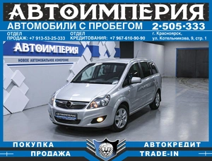 Минивэн Opel Zafira 2011 года, 733000 рублей, Солонцы