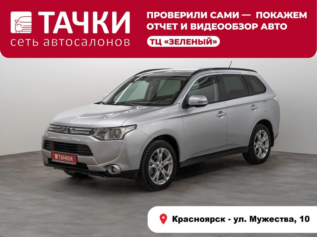 Внедорожник Mitsubishi Outlander 2013 года, 1539000 рублей, Красноярск