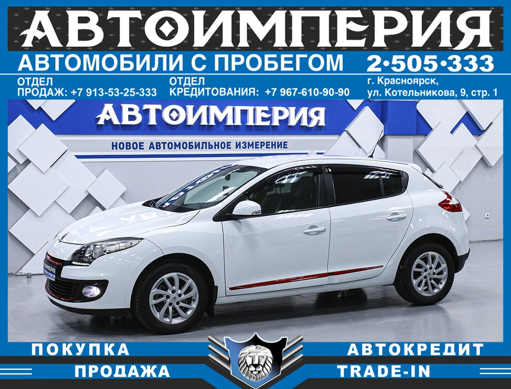 Хетчбэк Renault Megane 2013 года, 858000 рублей, Солонцы