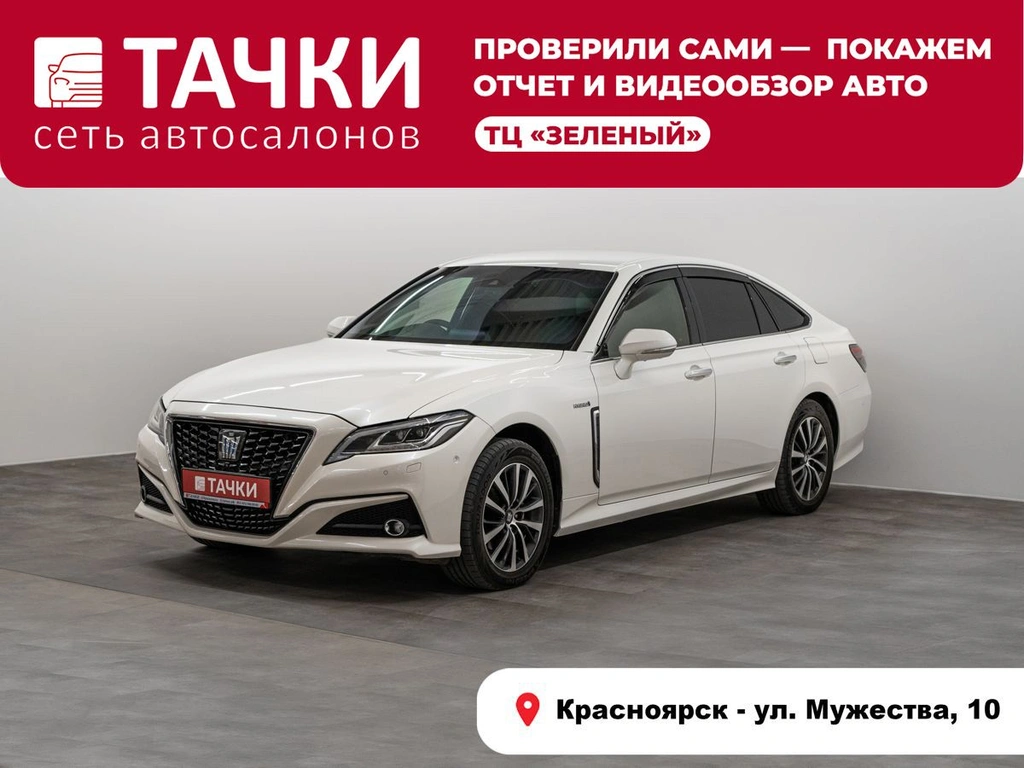 Седан Toyota Crown 2018 года, 2990000 рублей, Красноярск