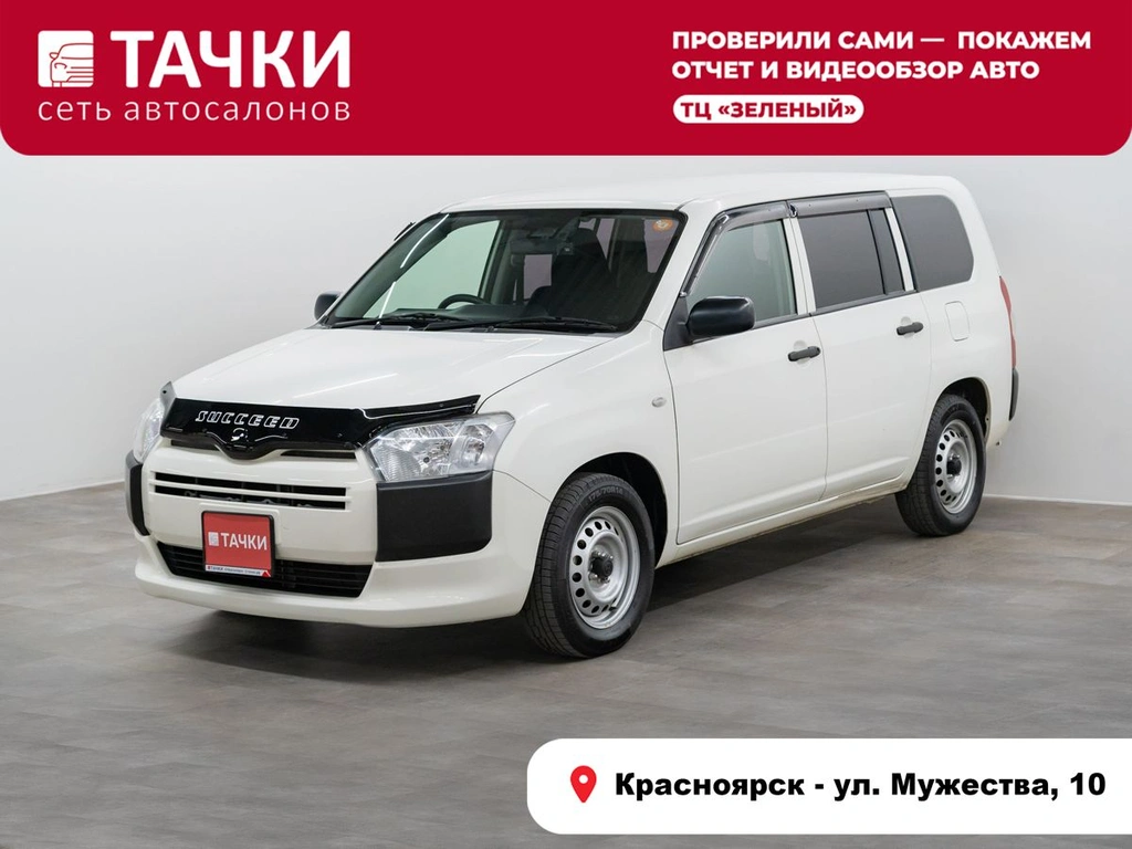 Универсал Toyota Succeed 2019 года, 1050000 рублей, Красноярск
