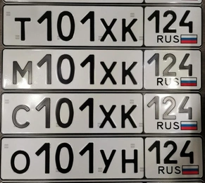 101 202 303 404 505 606 707 808 909 49999 рублей, Красноярск