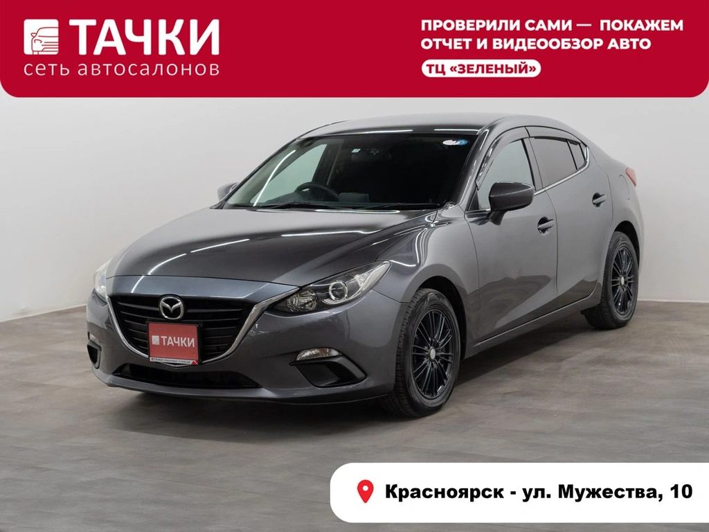 Седан Mazda Axela 2015 года, 1325000 рублей, Красноярск