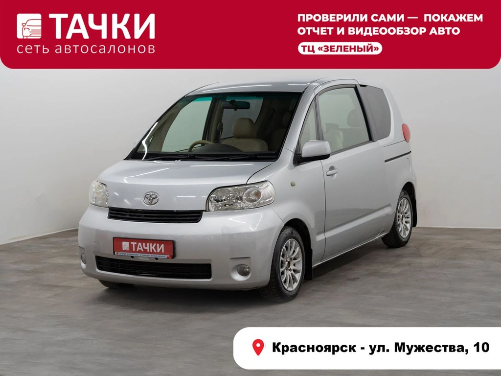 Минивэн Toyota Porte 2004 года, 450000 рублей, Красноярск