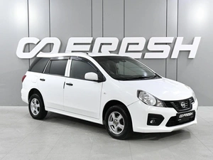 Универсал Nissan AD 2017 года, 859000 рублей, Аксай