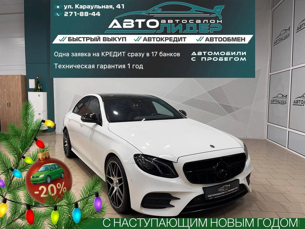 Седан Mercedes-Benz E-класс 2017 года, 4649000 рублей, Красноярск