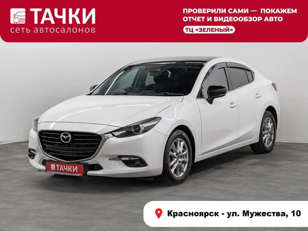 Седан Mazda Axela 2018 года, 1300000 рублей, Красноярск