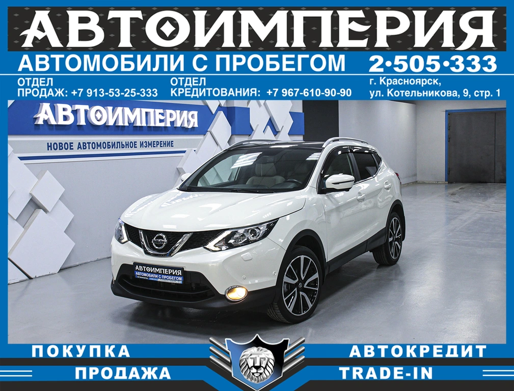 Внедорожник Nissan Qashqai 2015 года, 1658000 рублей, Солонцы