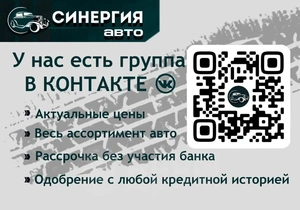 Продажа Аренда авто под выкуп 1950 рублей, Красноярск