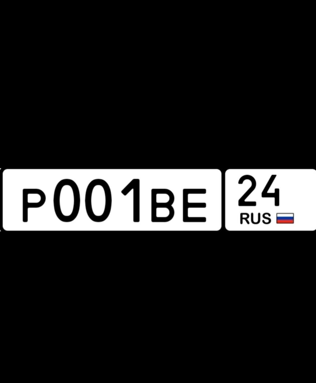 гос номер 001 24 550000 рублей, Красноярск