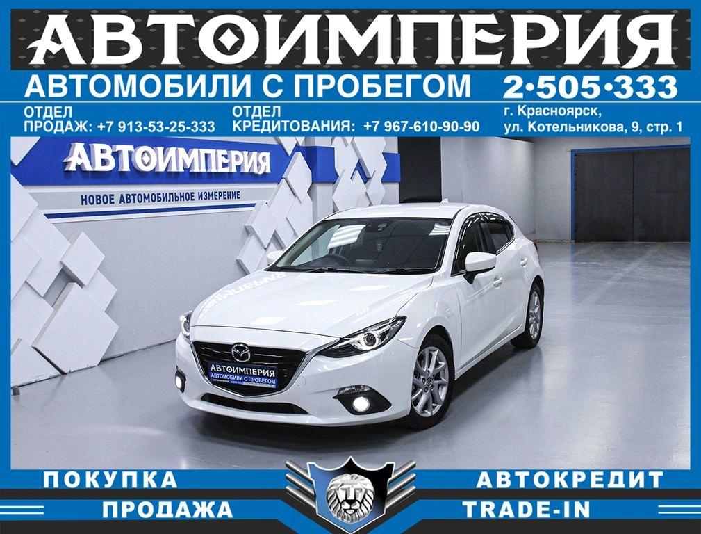 Хетчбэк Mazda Axela 2015 года, 1188000 рублей, Солонцы
