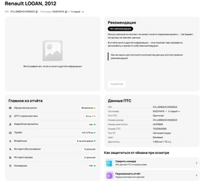 Седан Renault Logan 2012 года, 347000 рублей, Солонцы