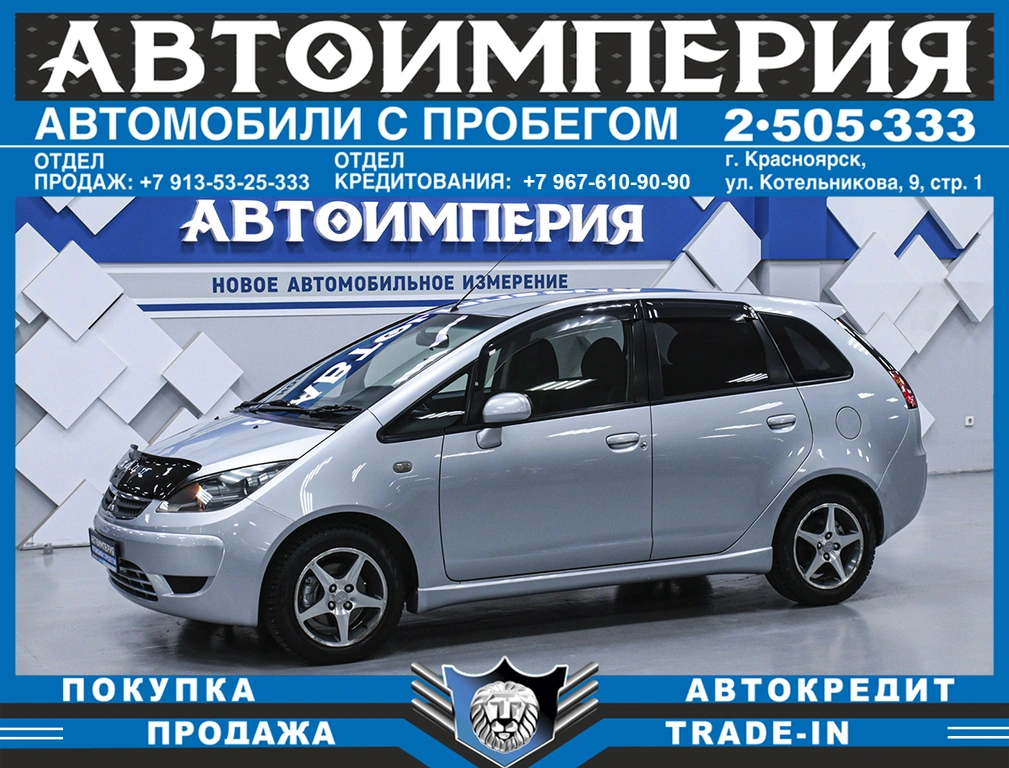 Хетчбэк Mitsubishi Colt 2005 года, 548000 рублей, Солонцы