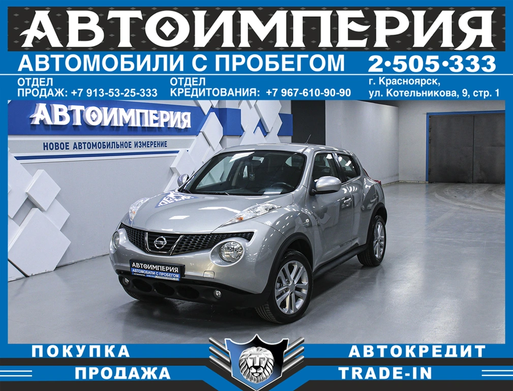 Внедорожник Nissan Juke 2014 года, 1198000 рублей, Солонцы