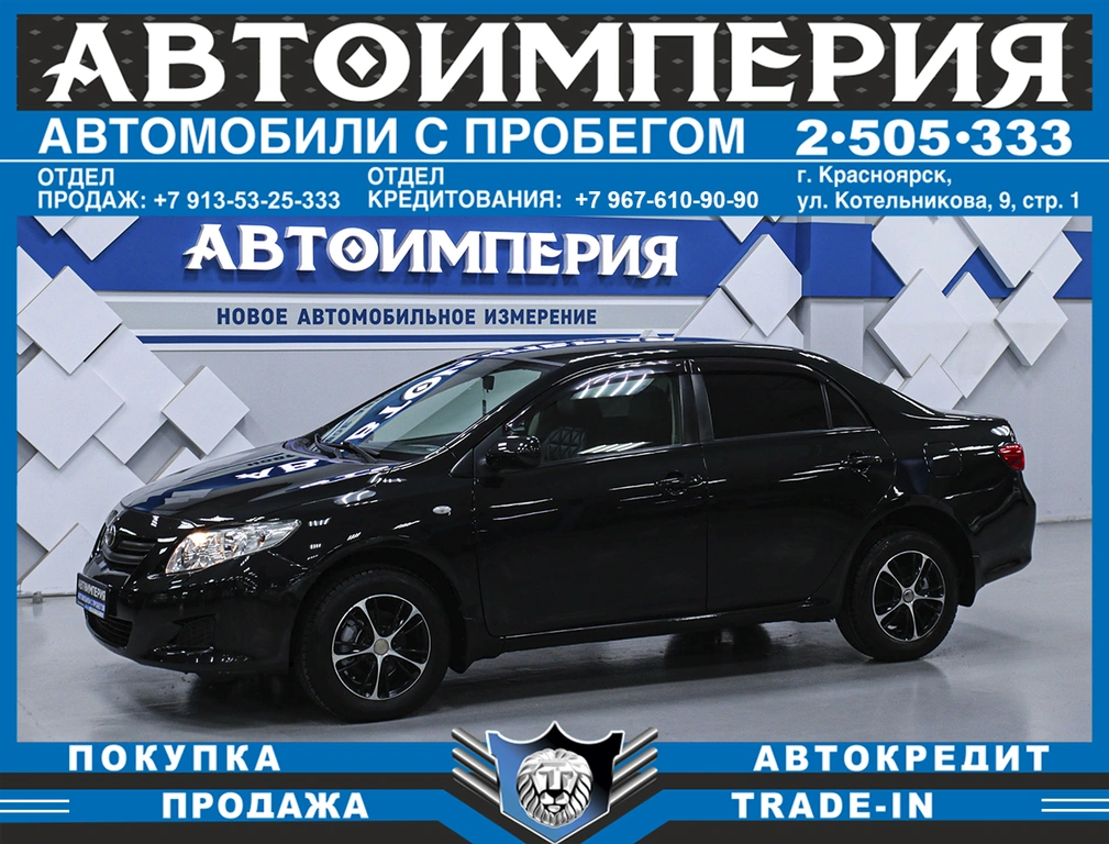 Седан Toyota Corolla 2007 года, 658000 рублей, Солонцы