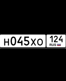 госномер 045 124 30000 рублей, Красноярск