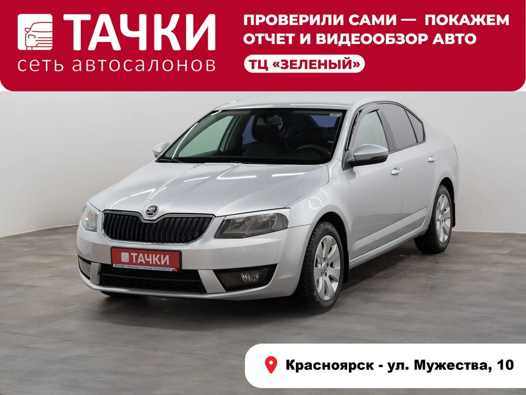 Лифтбек Skoda Octavia 2013 года, 760000 рублей, Красноярск