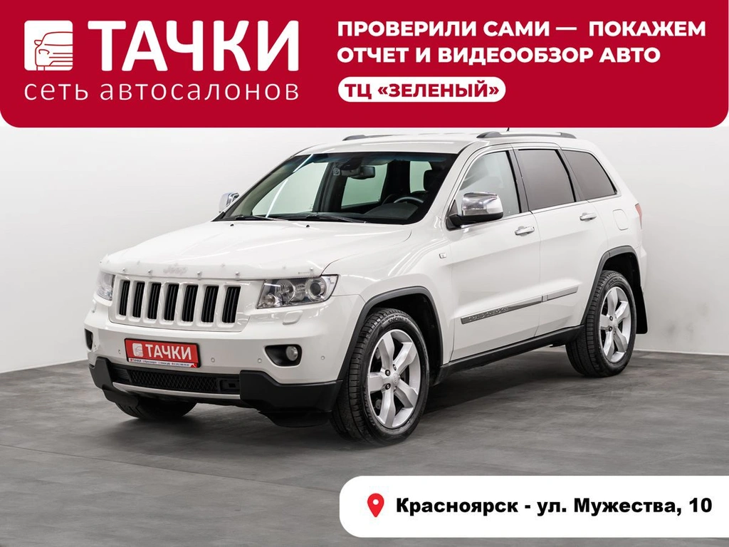 Внедорожник Jeep Grand Cherokee 2011 года, 1830000 рублей, Красноярск