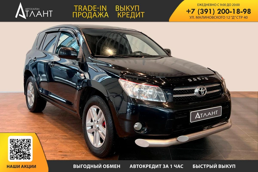 Внедорожник Toyota RAV4 2006 года, 999000 рублей, Красноярск