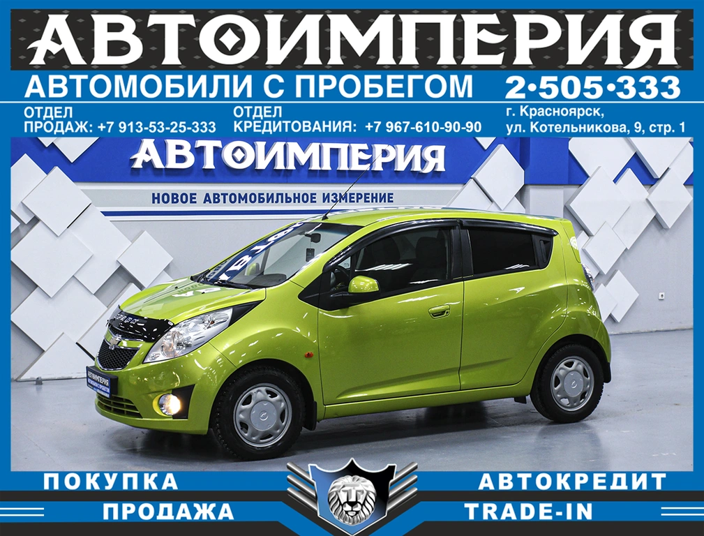 Хетчбэк Chevrolet Spark 2011 года, 643000 рублей, Солонцы