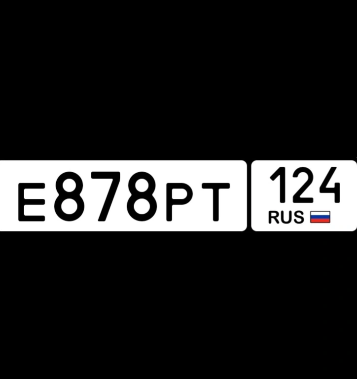 госномер 878 124 35000 рублей, Красноярск