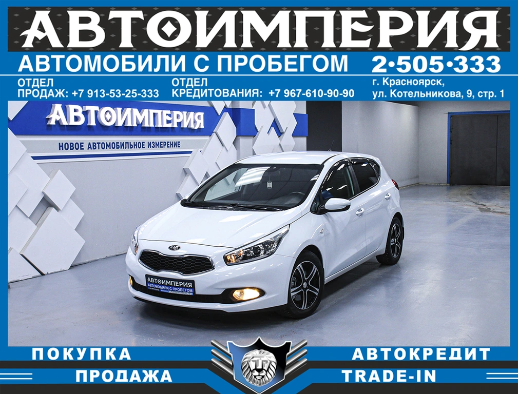 Хетчбэк Kia Ceed 2014 года, 1098000 рублей, Солонцы
