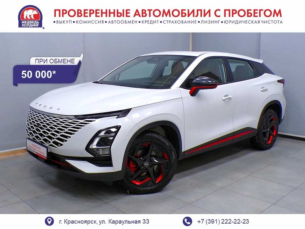 Внедорожник OMODA C5 2023 года, 2090000 рублей, Красноярск