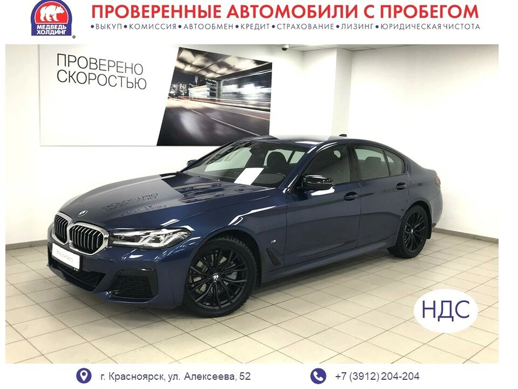 Универсал BMW 5 серия 2021 года, 6295000 рублей, Красноярск