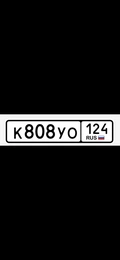 Гос номер К808УО 124 80000 рублей, Красноярск
