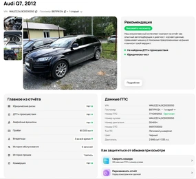 Внедорожник Audi Q7 2012 года, 2097000 рублей, Солонцы