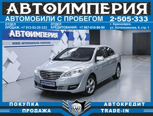 Седан Lifan Cebrium (720) 2014 года, 591000 рублей, Солонцы