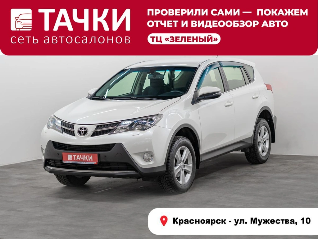 Внедорожник Toyota RAV4 2013 года, 1830000 рублей, Красноярск