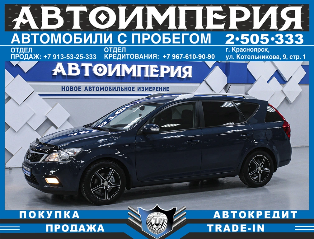 Хетчбэк Kia Ceed 2011 года, 878000 рублей, Солонцы