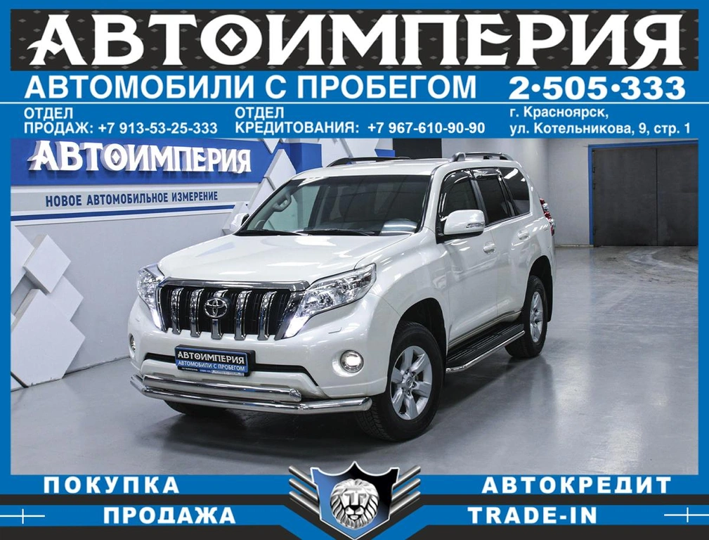 Внедорожник Toyota Land Cruiser Prado 2015 года, 4633000 рублей, Солонцы