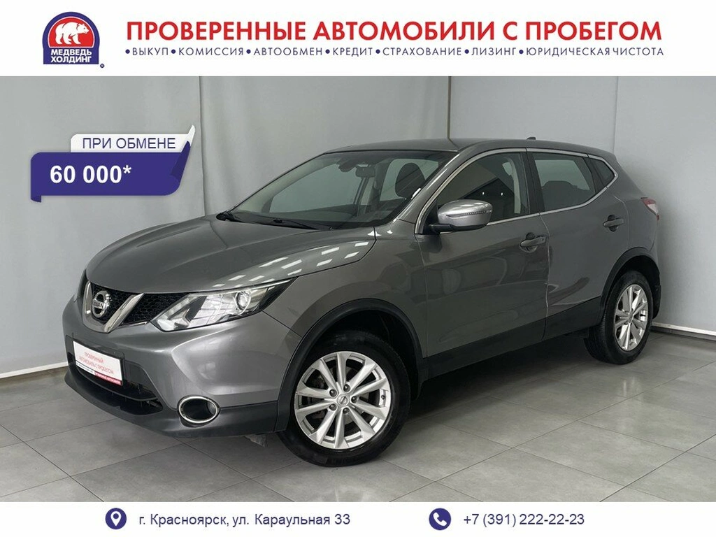 Внедорожник Nissan Qashqai 2018 года, 1475000 рублей, Красноярск