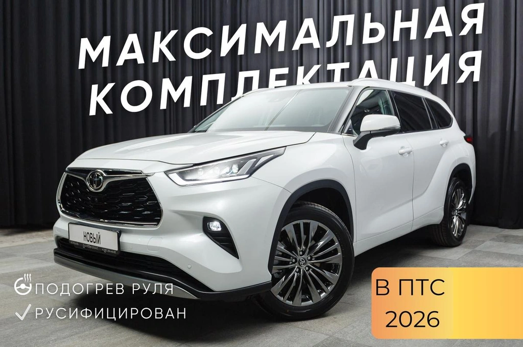 Внедорожник Toyota Highlander 2026 года, 5840000 рублей, Красноярск