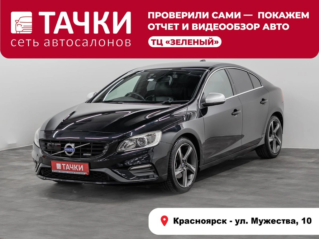 Седан Volvo S60 2014 года, 1249000 рублей, Красноярск