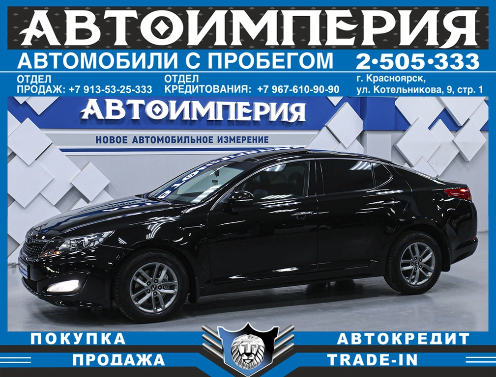 Седан Kia K5 2011 года, 1158000 рублей, Солонцы