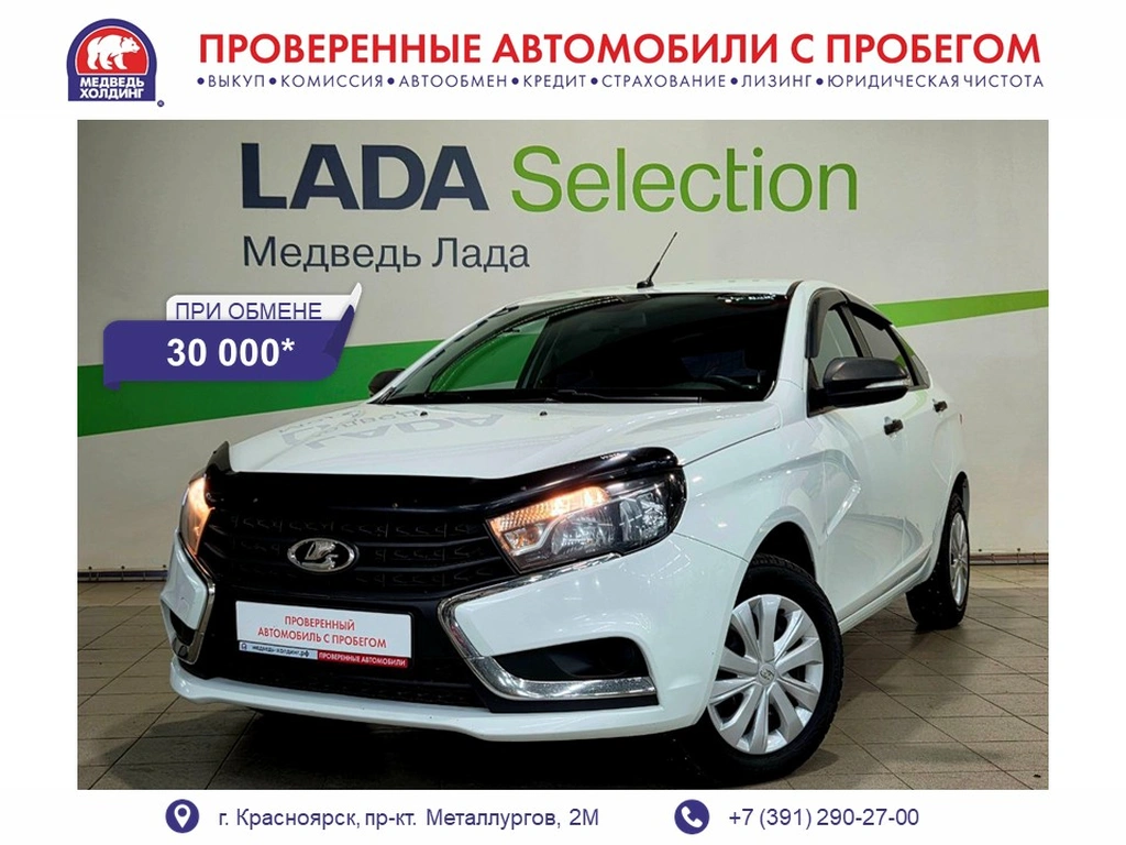 Седан ВАЗ (LADA) Vesta 2020 года, 837000 рублей, Красноярск