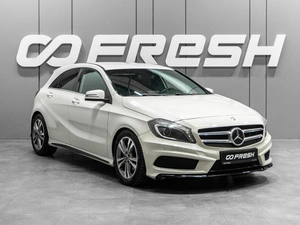 Хетчбэк Mercedes-benz A-класс 2014 года, 1549000 рублей, Тюмень