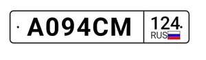 Куплю номер с буквами МАС или АСМ 25000 рублей, Красноярск