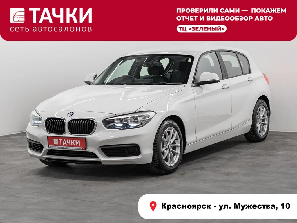 Хетчбэк BMW 1 серия 2015 года, 1227000 рублей, Красноярск