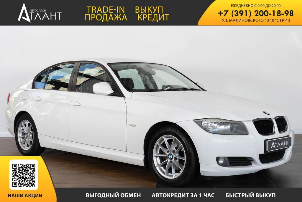 Седан BMW 3 серия 2011 года, 1129000 рублей, Красноярск