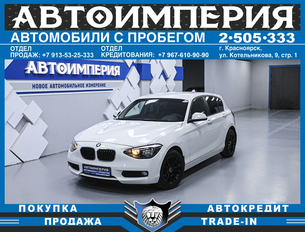 Хетчбэк BMW 1 серия 2012 года, 970000 рублей, Солонцы