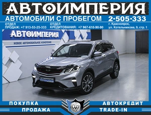 Внедорожник Geely Coolray 2020 года, 1598000 рублей, Солонцы